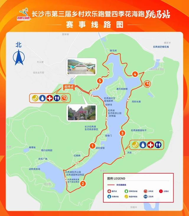 欢乐跑“520赛道”！环石燕湖一周，每步都是风景→