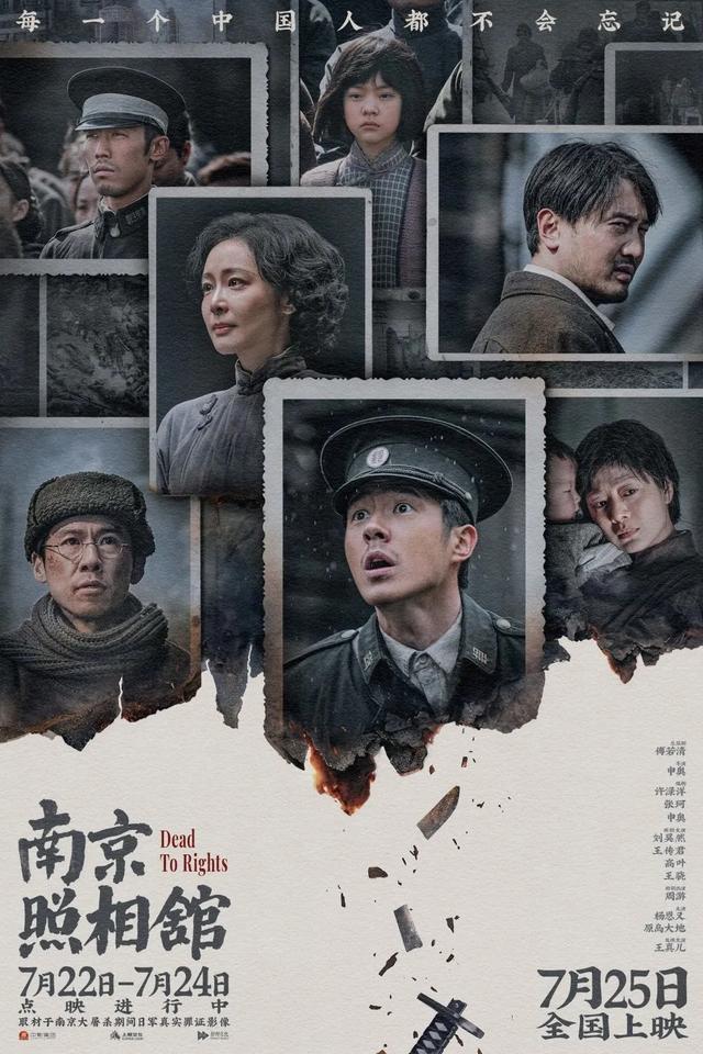 《南京照相馆》让哪些人破防了