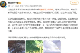 《魔兽世界》进一步接入战网功能，“巫妖王之怒”技术测试即将展开图片