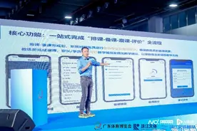 AI智能投篮训练系统亮相广东体博会，男篮名宿为其点赞图片