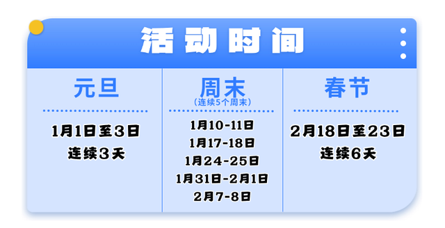 真的太会了！瓦屋山元旦放大招！【幻雪奇缘】NPC巡游高能来袭！