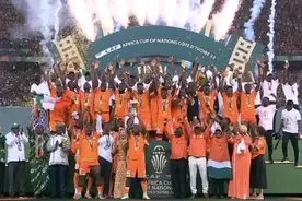 壕🤑非洲杯夺冠，科特迪瓦总统奖励球员每人一套别墅+高额奖金图片