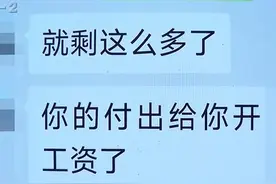 员工质疑奖金分配不均 乐华超市表示没有问题图片