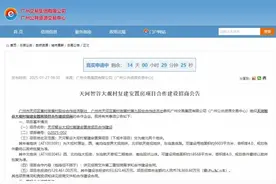 总投资额超12亿元！天河智谷大观村启动复建安置房建设招商图片