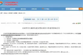总投资额超12亿元！天河智谷大观村启动复建安置房建设招商图片
