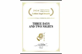 贵州籍作家山峰首次跨界执导电影《云在江口》获中美电影节“金天使奖”图片