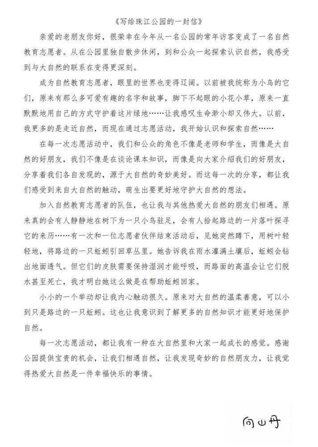 广州珠江公园免费讲解服务获赞，志愿者用故事传递绿美广州温度