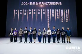 2024极具影响力的文旅目的地！云和荣耀“出圈”图片