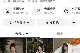 前体操冠军吴柳芳被批“擦边”续：体育总局体操中心称已关注图片