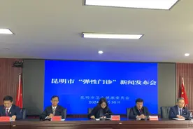 截至2023年12月，昆明市级公立医院共计设置弹性门诊429个图片