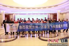 兰州至老挝万象国际旅游包机航线首航图片