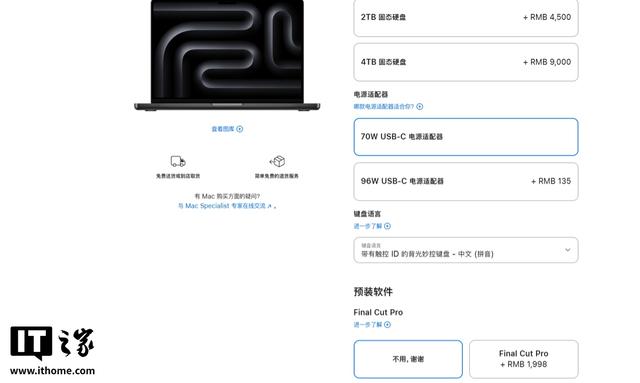 符合环保理念，欧版苹果M5芯片MacBook Pro笔记本不再随附充电器