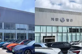 小米汽车一家首批门店转卖鸿蒙智行，工作人员回应：目前暂停营业，可能将选新址视频封面