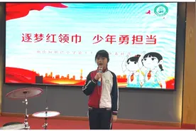 衡南县明德小学：逐梦“红领巾”，少年勇担当图片