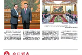 云南日报新闻早知道·4月11日|习近平会见马英九一行 王沪宁蔡奇等参加会见图片
