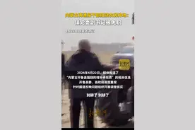 内蒙古再通报干部阻挠农民种地：镇党委副书记被免职图片