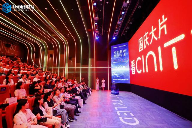 全球首块10米CINITY LED落户浙江时代院线，这家影院看《窗外是蓝星》太惊艳