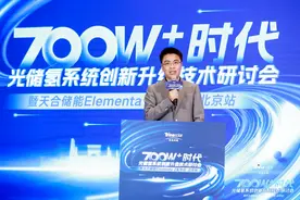 迈向700W+超高功率时代：光储氢系统，开启绿色能源新纪元图片