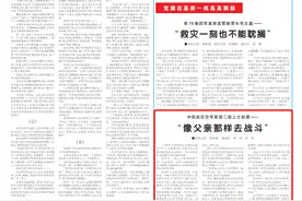 “像父亲那样去战斗”图片