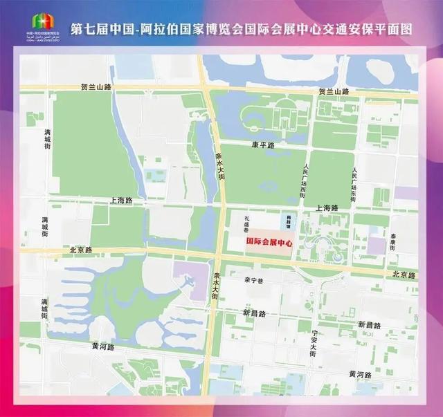 @银川人 || 这个周末想去逛中阿博览会，建议您这样出行……