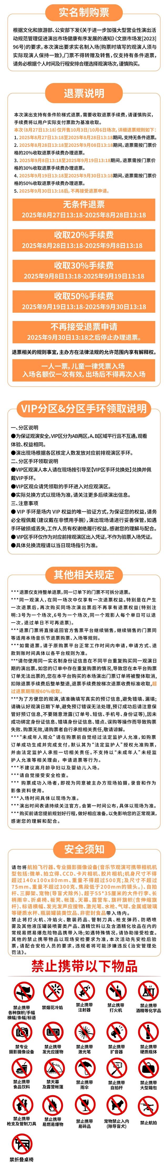 马鞍山葫芦果音乐节全攻略来了！明天见
