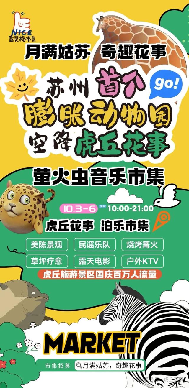不在山塘人挤人，打卡秋日“限定”