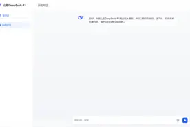山东职业学院×DeepSeek“满血”上线！完美融入智慧山职图片