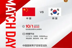 亚运会男足1/4决赛，中国队今晚迎战韩国图片