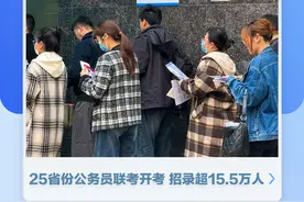 新闻8点见丨多省份公务员联考昨日开考；四川雅江县发生山火图片