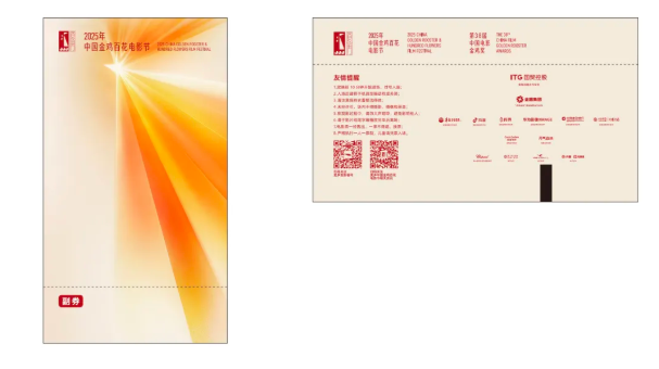 官方攻略！跟着“金鸡”，解锁厦门新玩法