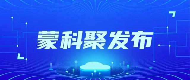 自治区科技“突围”工程智能找矿项目启动