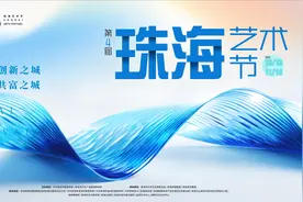 连续三届落地珠海！中国第19届国际摄影艺术展览即将开幕图片