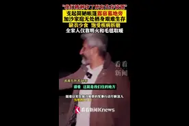 露宿墓地缺衣少食 加沙家庭无处栖身艰难生存图片
