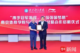 科技助力竞技训练，运动科技创新中心落地南京图片