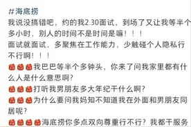 女子称面试时被问隐私问题，海底捞回应情况有出入，当事人：以后不会去那家店图片
