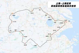 上海站⇋上海虹桥站，单程8小时，“超级环线高铁”后天发车！但为什么买不到全程票？图片