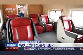 高铁上为什么没有E座？一文教你如何选到心仪的座位图片