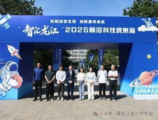力学引领，创新问鼎 | 黑龙江省力学学会庞宝君教授团队斩获中国国际大学生创新大赛（2025）全国总决赛金奖！