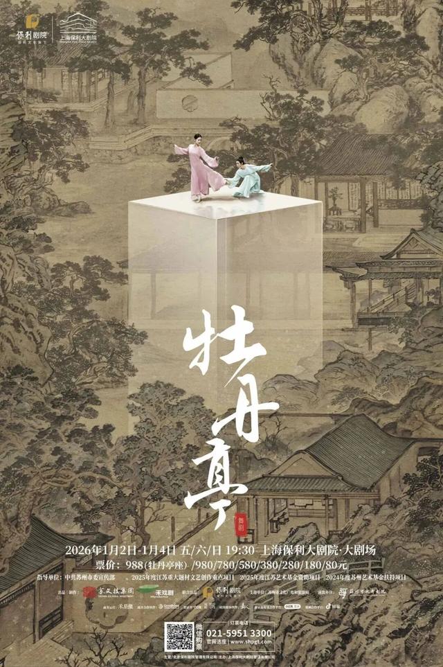 2026新年第一游、吴淞口空中剧场、新年星愿盛会......本周文旅生活指南来了！