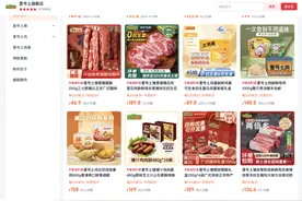 商标“壹号土”+“猪”卖普通猪肉？壹号食品总裁回应争议图片
