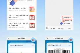 “1分钱”可乘市区荥阳公交图片