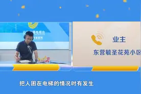 东营毓圣花苑小区业主：电表频跳闸 影响生活图片