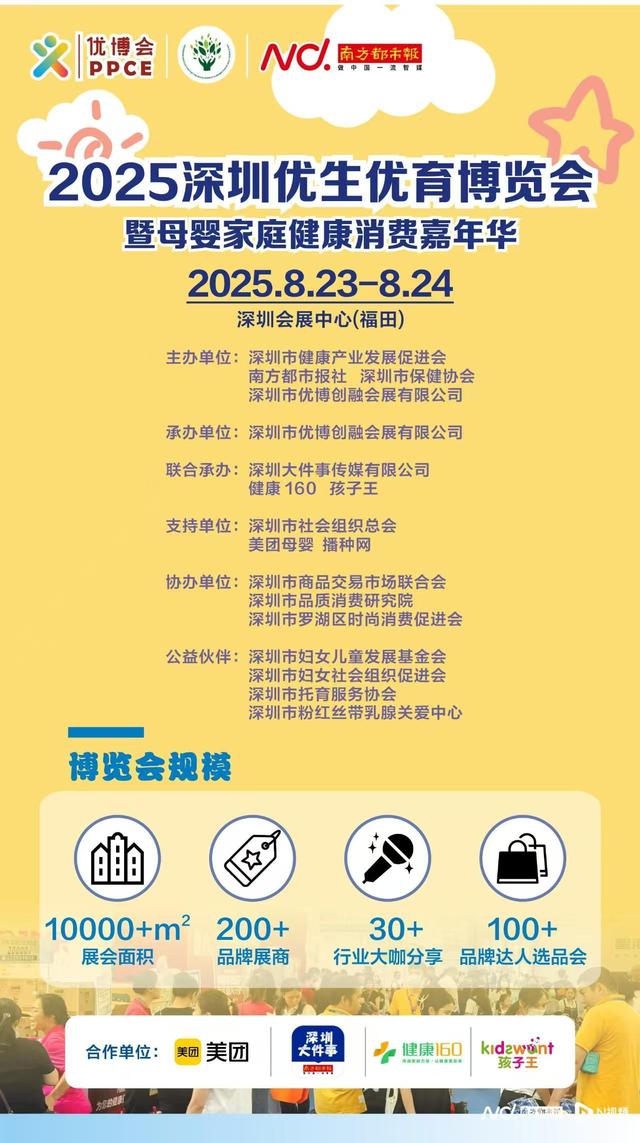 深圳优生优育博览会倒计时！华大基因带你解锁生命健康密码！