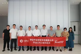 三亚崖州湾创新发展公司与中种集团签约合作图片