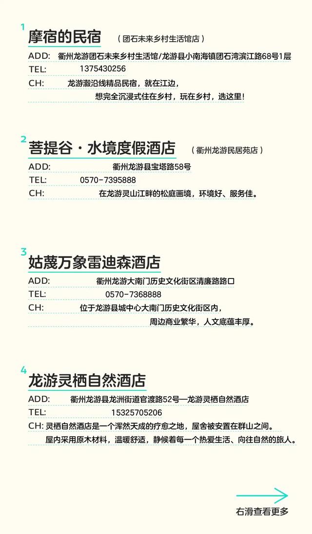 风语筑新文旅|本周29-31！瀫（hú）人季漫游指南发布，攻略就看这篇！