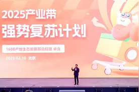 1688分销体系接入微信 未来将继续拓展至主流电商平台图片