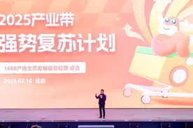 1688分销体系接入微信 未来将继续拓展至主流电商平台图片