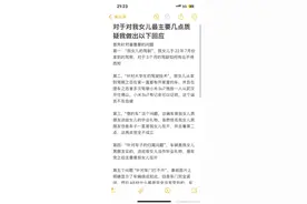 SU7高速事故遇难者家属回应质疑：女儿有两年多驾龄，曾有过路司机破窗救人图片
