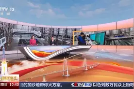 大国重器！探访中国首个地震大科学装置 来看看它能做什么图片