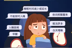 世界睡眠日图片